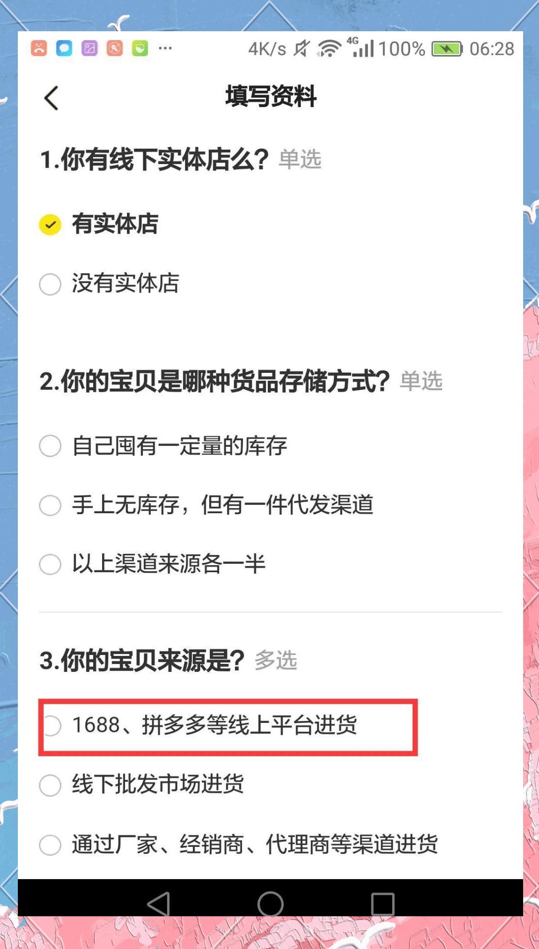 闲鱼Pro版本的特点与开通指南