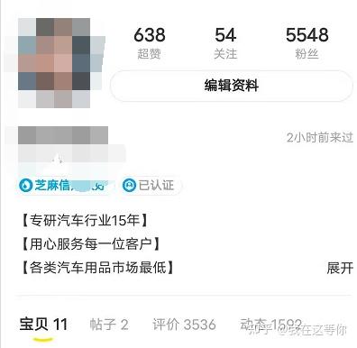 闲鱼卖货教程(从小白到大神)