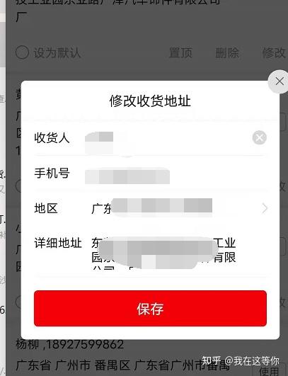闲鱼卖货教程(从小白到大神)
