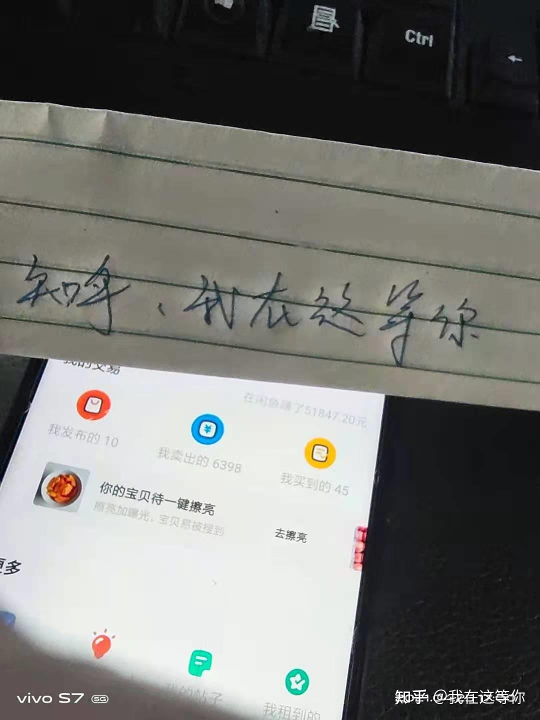 闲鱼卖货教程(从小白到大神)