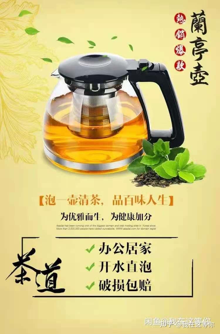 闲鱼卖货教程(从小白到大神)
