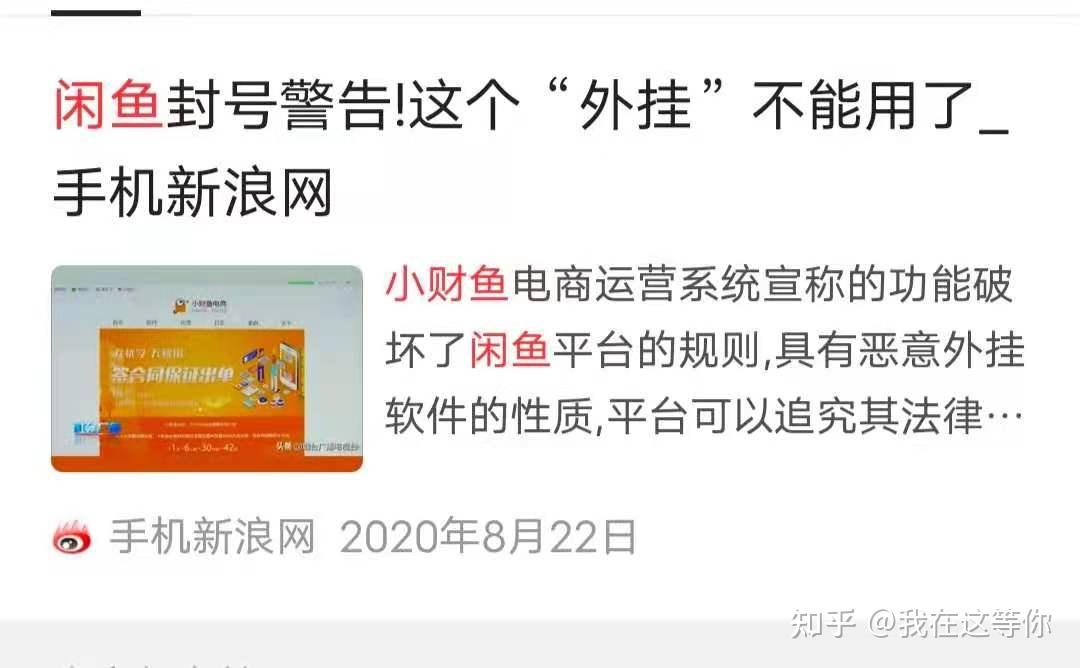 闲鱼卖货教程(从小白到大神)