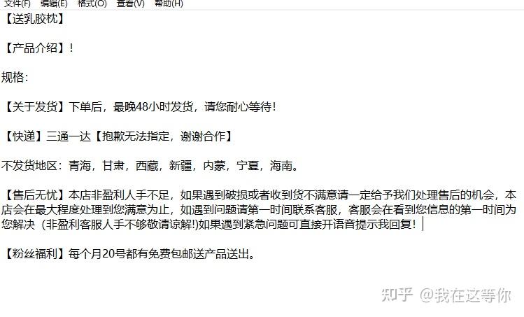 闲鱼卖货教程(从小白到大神)