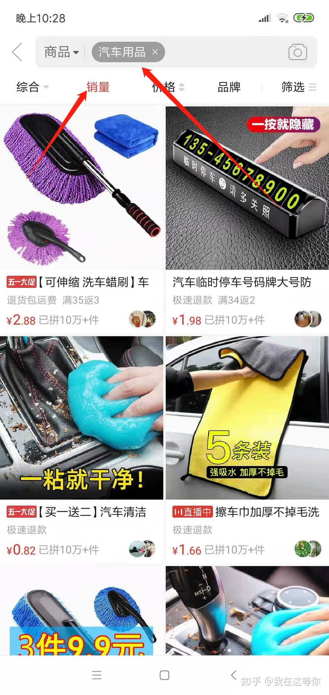闲鱼卖货教程(从小白到大神)