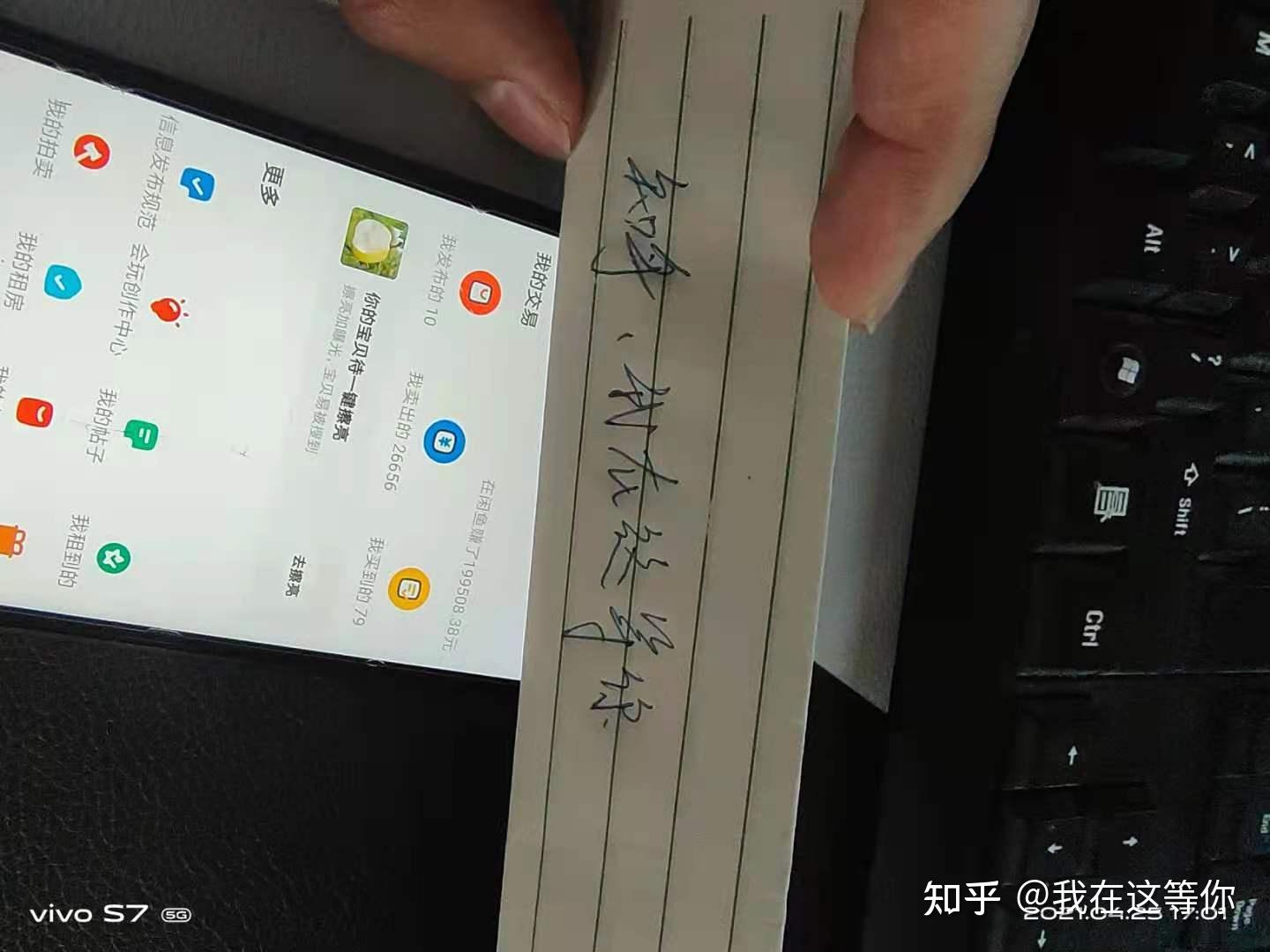 闲鱼卖货教程(从小白到大神)
