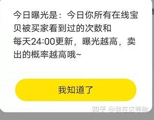 闲鱼卖货教程(从小白到大神)