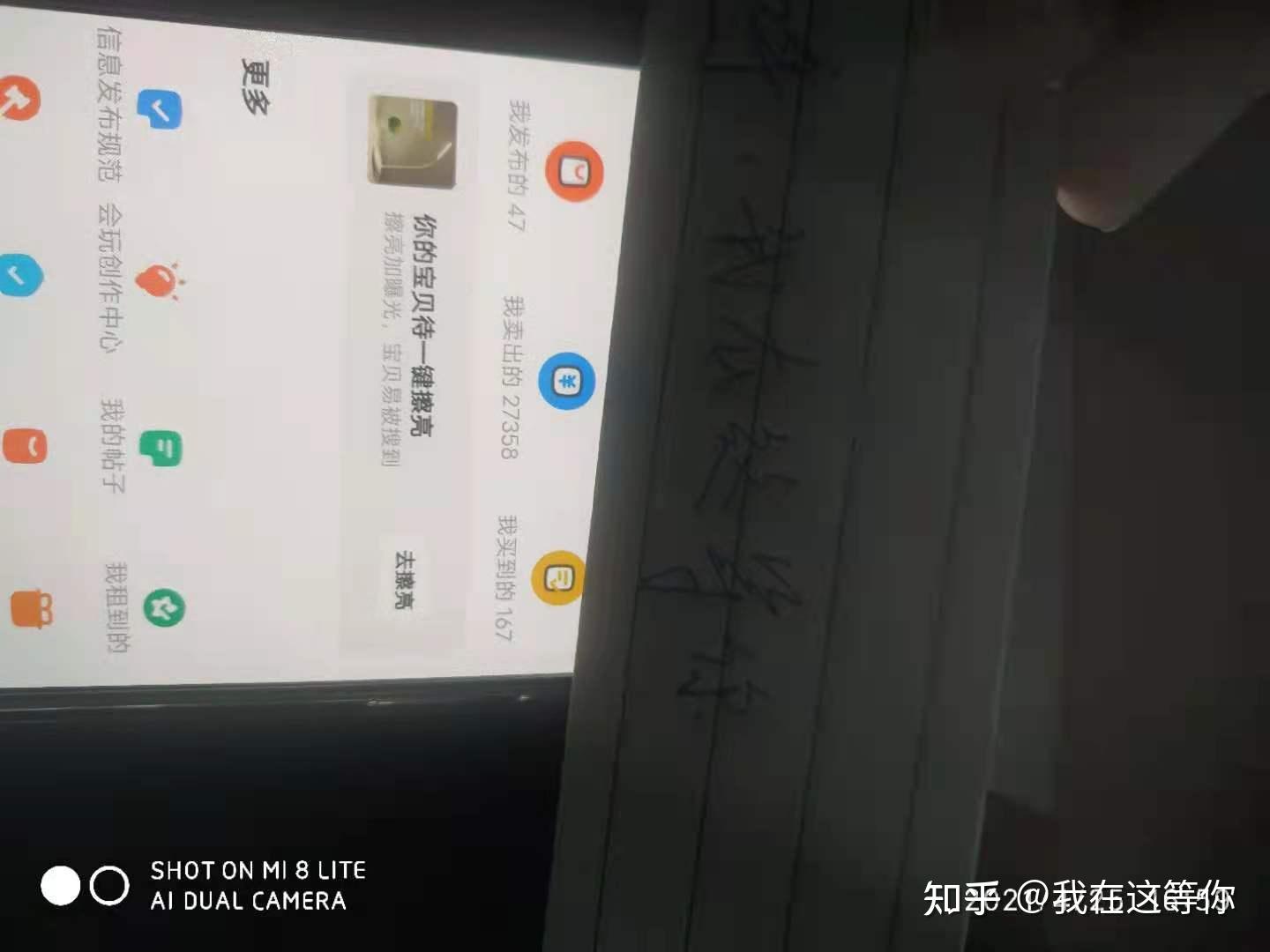 闲鱼卖货教程(从小白到大神)