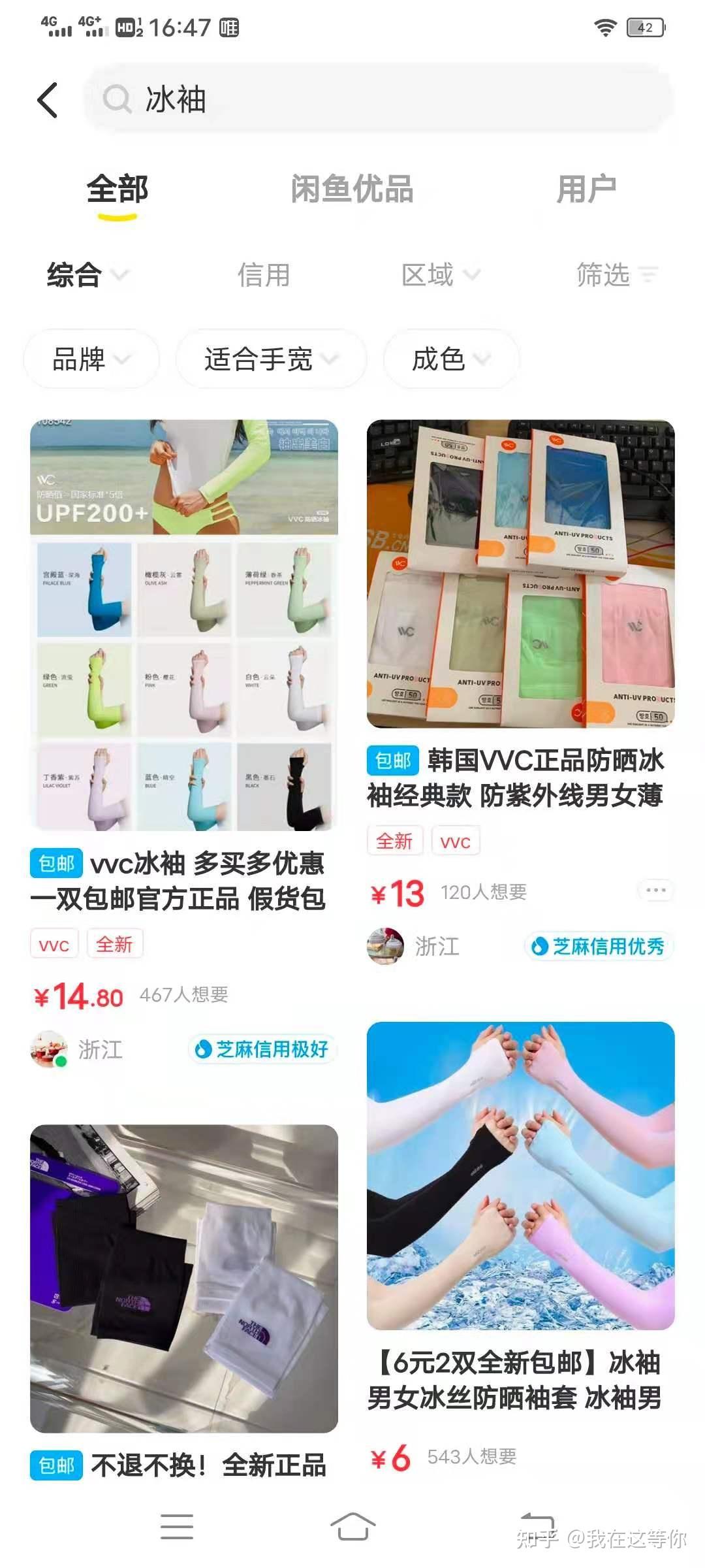 闲鱼卖货教程(从小白到大神)